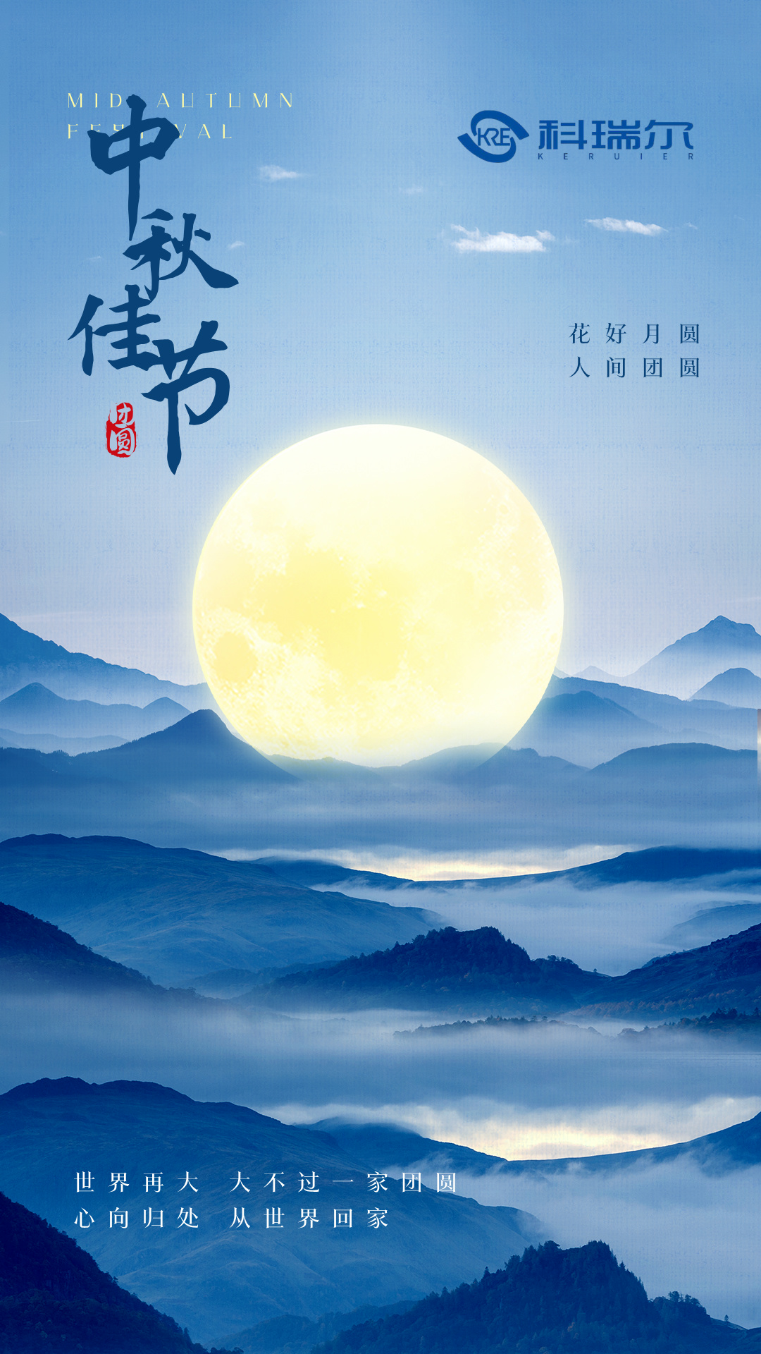 中秋節(jié)海報2.jpg